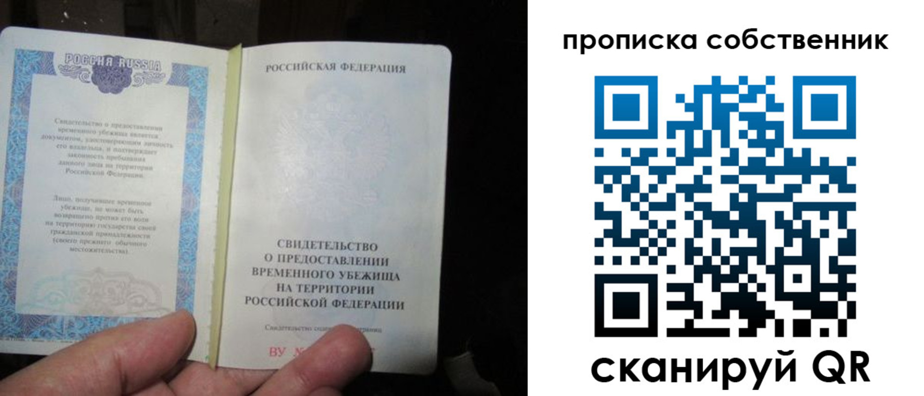 временная регистрация для всех в Озёрах