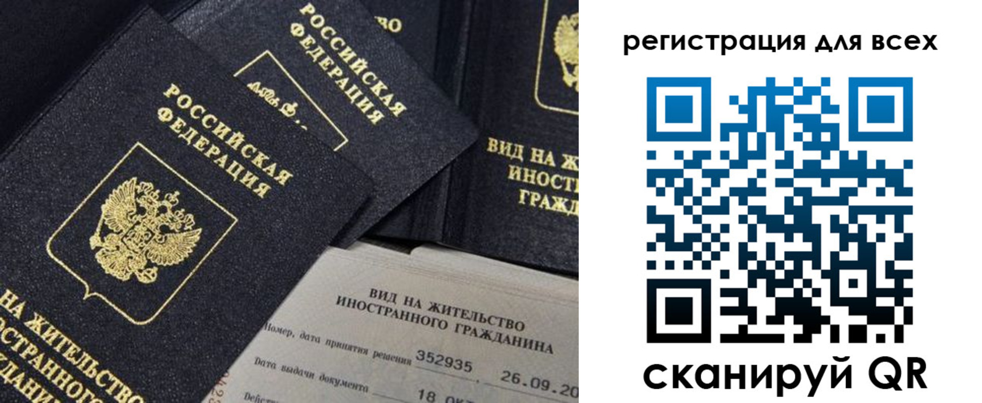 прописка штамп в Озёрах