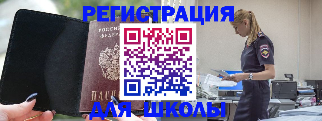 прописка в квартире в Озёрах