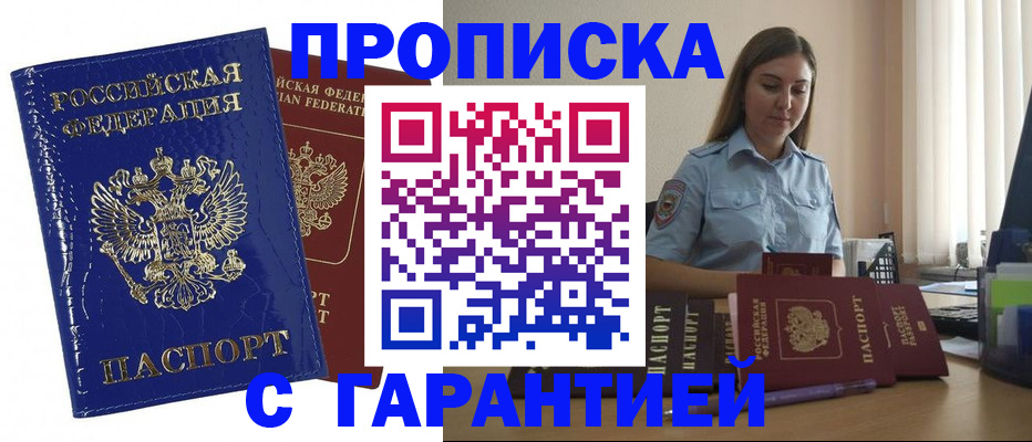 временная регистрация поиск в Озёрах