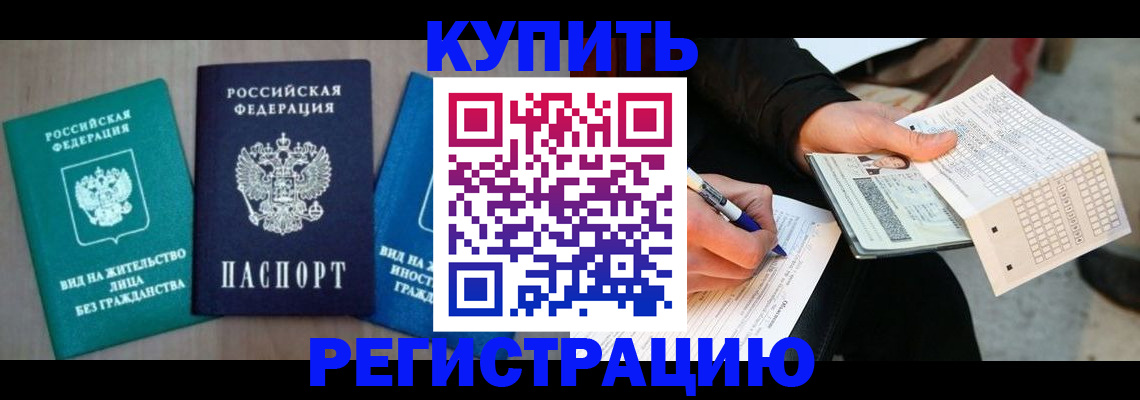 прописка для школы в Озёрах