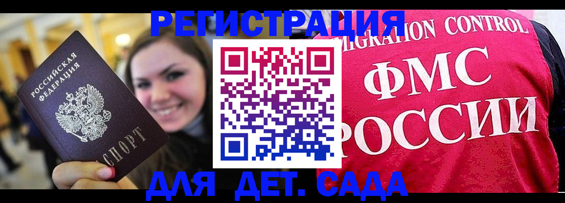 прописка для работы в Озёрах