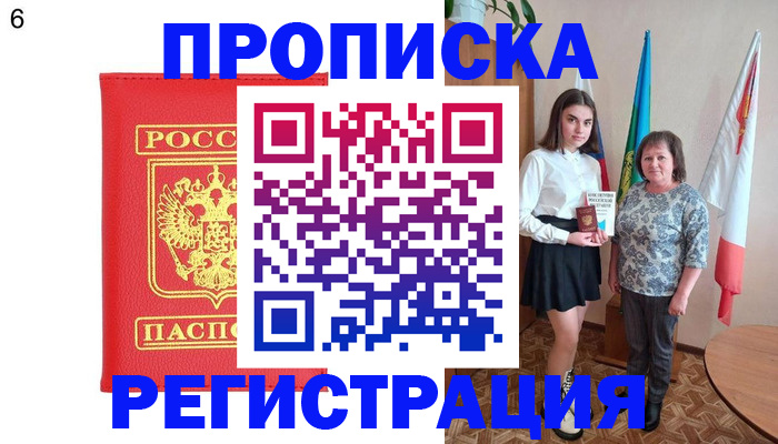 временная регистрация поиск в Озёрах