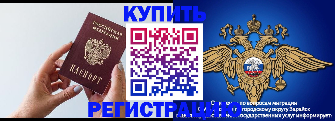 временная регистрация собственник в Озёрах