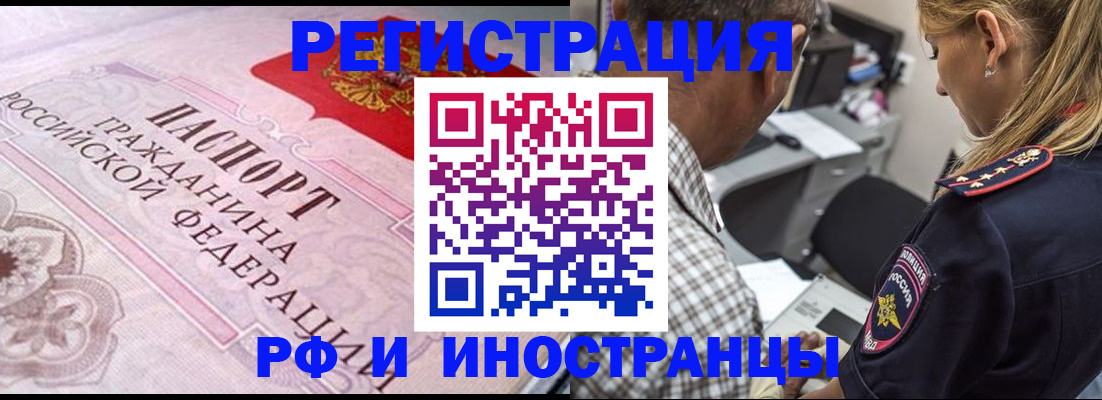 прописка для кредита в Озёрах